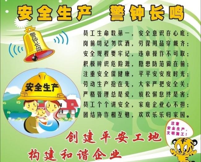 增城安全生产活动 增城安全生产活动