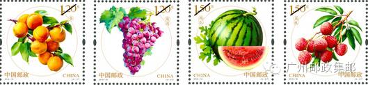 《水果（二）》特种邮票