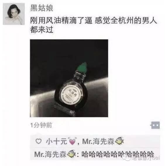 风油精滴逼B 风油精滴逼B