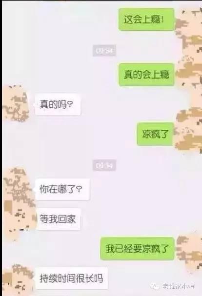 风油精滴逼B