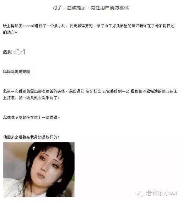 风油精滴逼B 风油精滴逼B