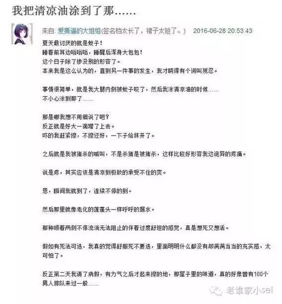 风油精滴逼B 风油精滴逼B