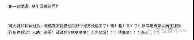 风油精滴逼B 风油精滴逼B