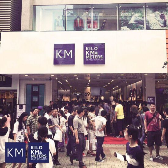 增城新塘已经有KM男装品牌店了!荔城KM男装品牌店怎么还没~ 增城新塘已经有KM男装品牌店了!荔城KM男装品牌店怎么还没~
