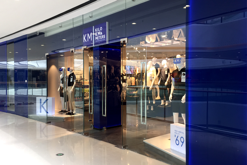 KM男装品牌店 KM男装品牌店