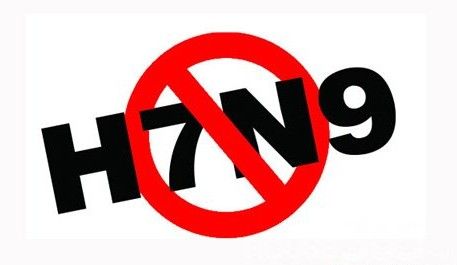 增城兴发肉菜市场检出3份H7N9禽流感病毒! 增城兴发肉菜市场检出3份H7N9禽流感病毒!