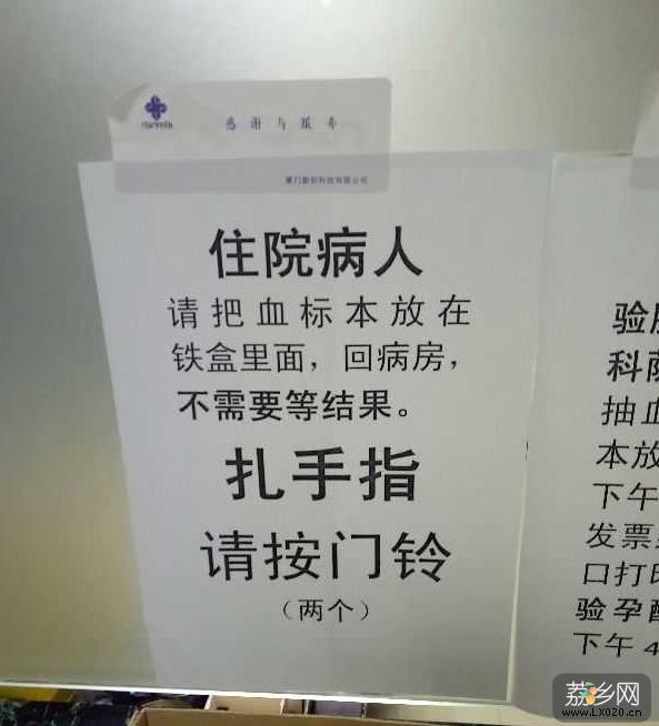 深夜增城保健院化验室没有医护人员! 深夜增城保健院化验室没有医护人员!