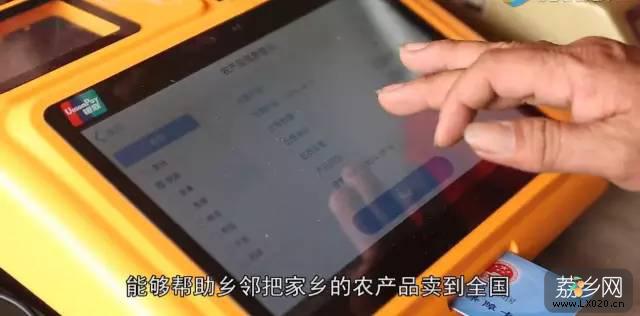 “实名农户”平台上登记农产品