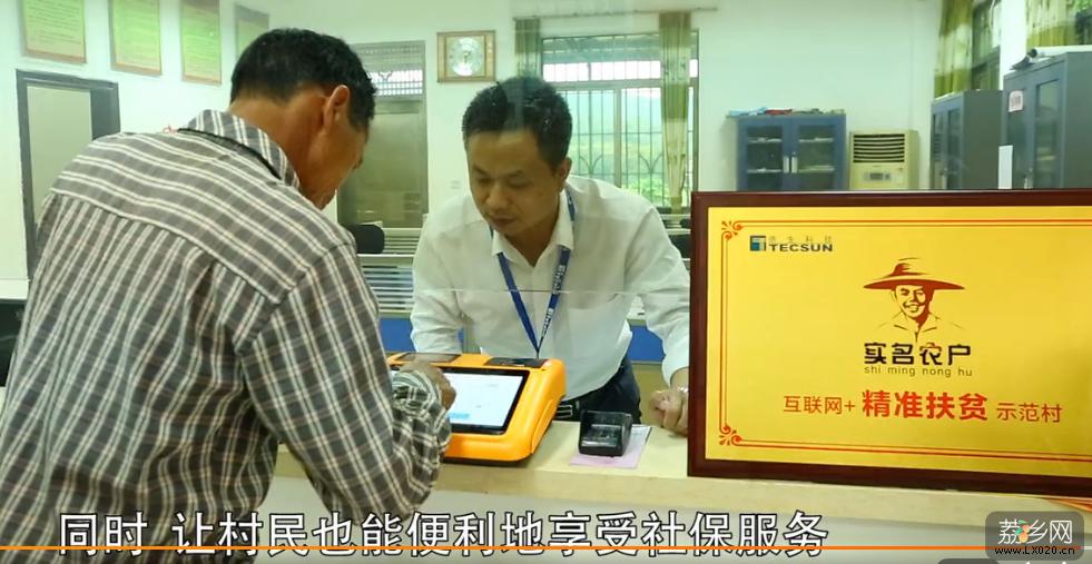 德生科技“实名农户”平台德生宝在增城正果洋村试点 德生科技“实名农户”平台德生宝在增城正果洋村试点