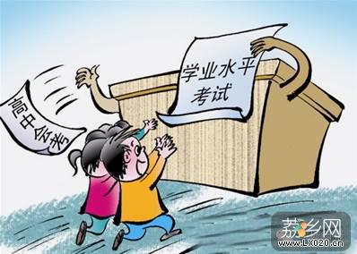普通高中学业水平考试 普通高中学业水平考试