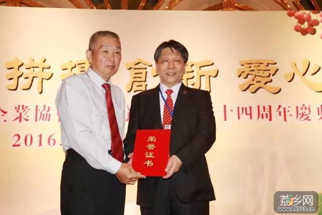 邱隆正荣任增城分会会长领取荣誉证书 邱隆正荣任增城分会会长领取荣誉证书