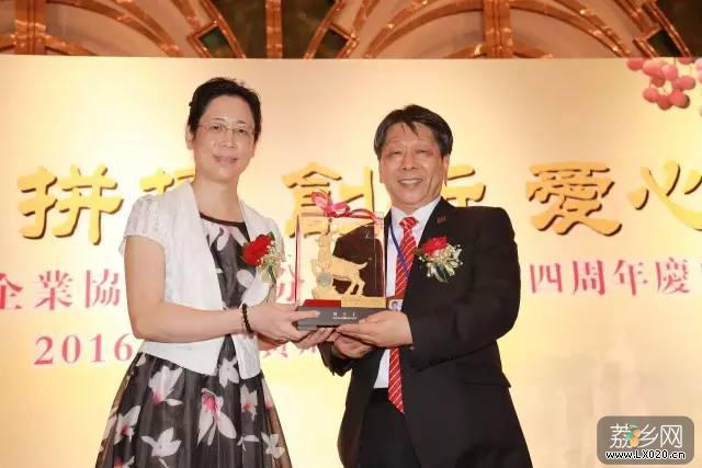 邱隆正荣任增城分会会长领取奖项 邱隆正荣任增城分会会长领取奖项