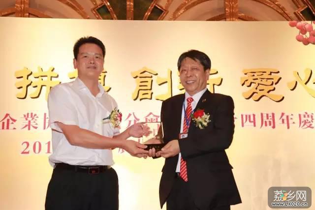 邱隆正荣任增城分会会长领取奖项 邱隆正荣任增城分会会长领取奖项