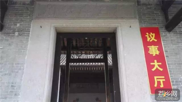 路边村议事大厅 路边村议事大厅