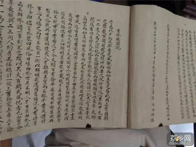 路边村的古书 路边村的古书