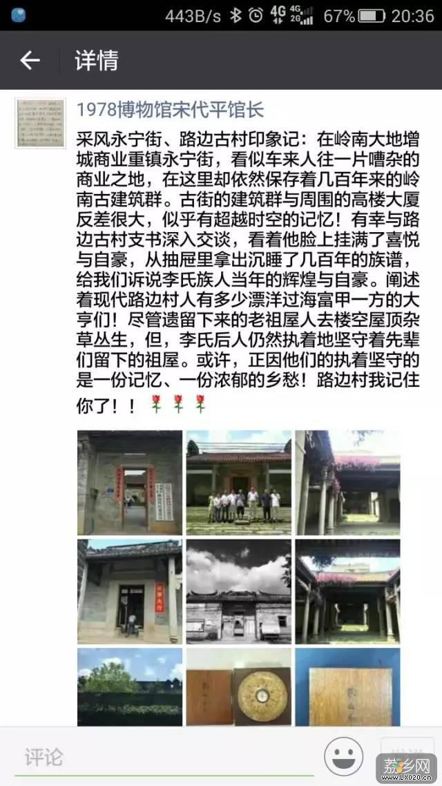 采风永宁街、路边古村印象记 采风永宁街、路边古村印象记
