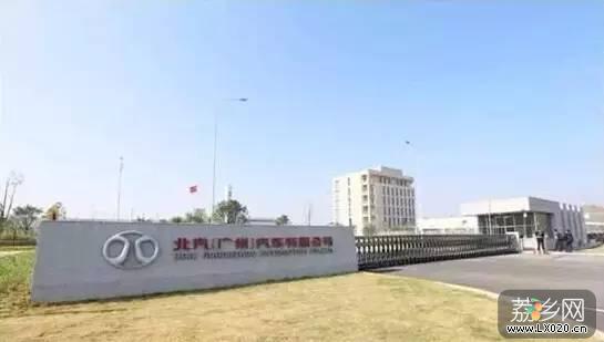 增城北汽工厂 增城北汽工厂