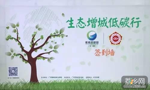 生态增城低碳行树叶签名墙 生态增城低碳行树叶签名墙