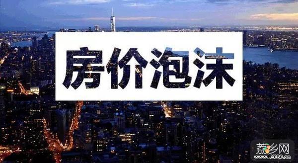 增城房价泡沫 增城房价泡沫