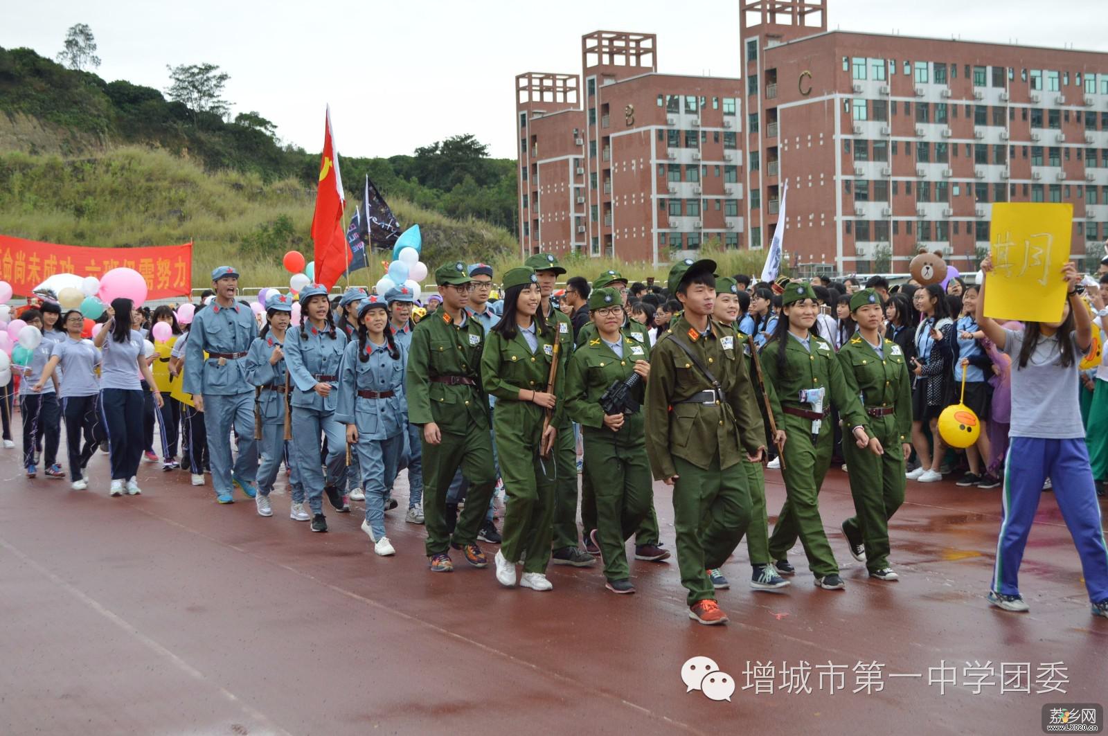 增城校运会