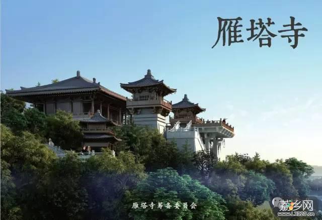 雁塔寺重建设计图 雁塔寺重建设计图
